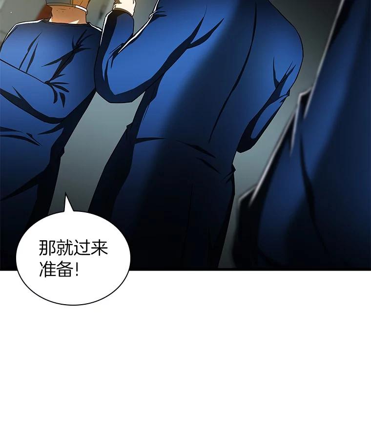 《AI神医的诞生》75.新的想法 第104页