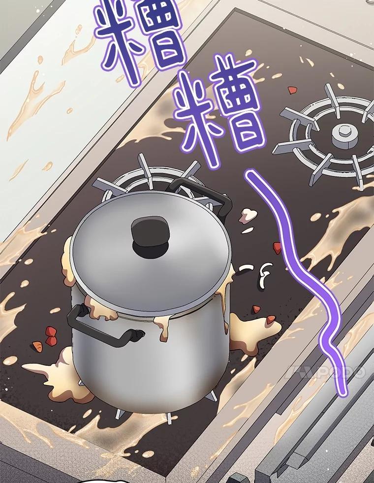 《今生成为全能爱豆》74.Song Camp 第84页