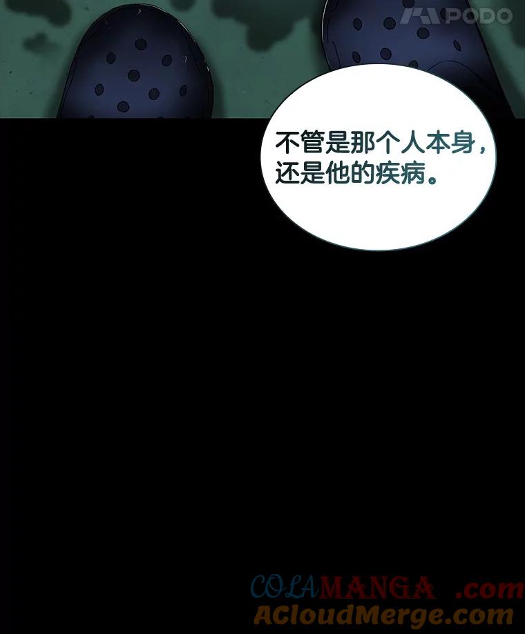 《AI神医的诞生》75.新的想法 第29页