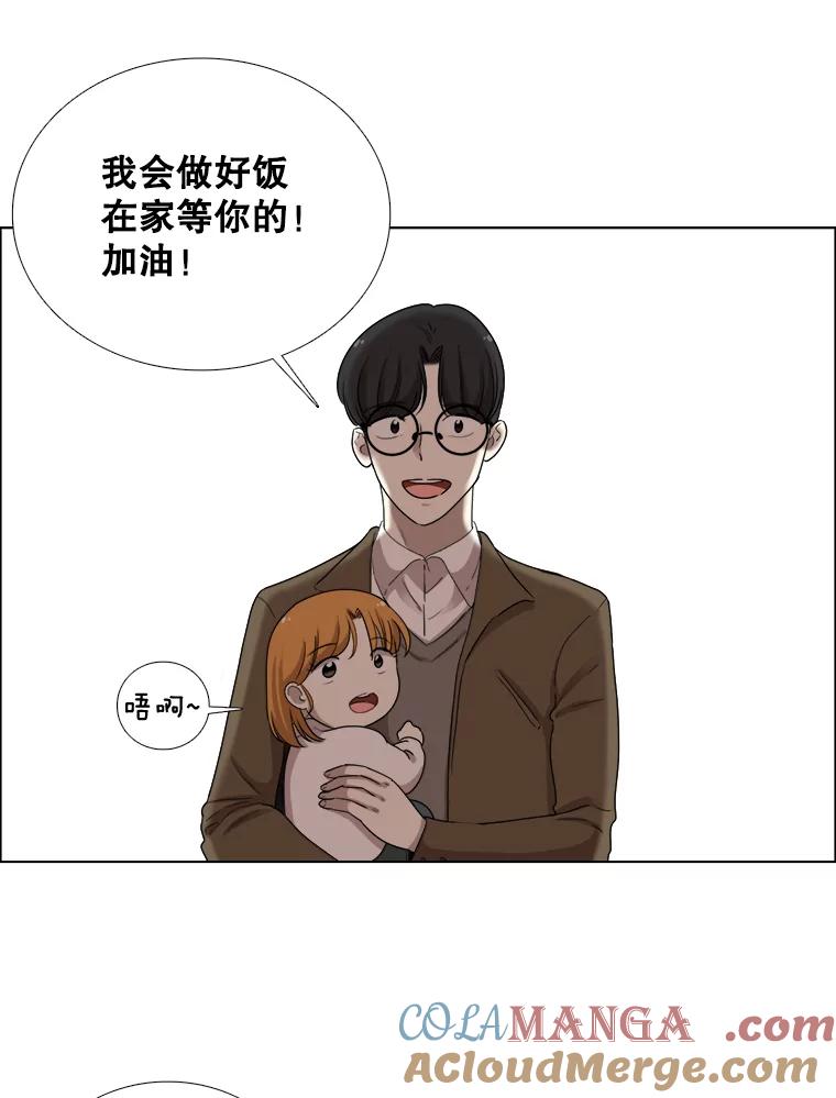 《甜咸男女》75.往事（1） 第61页