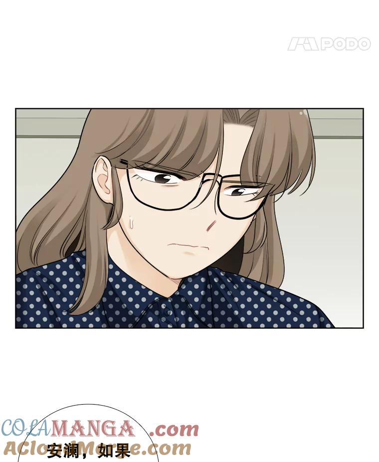 《甜咸男女》75.往事（1） 第43页