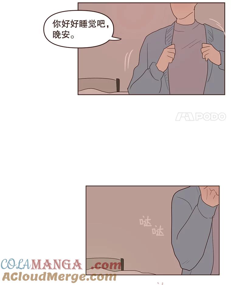 《财阀访谈》74.第2季终话 第55页