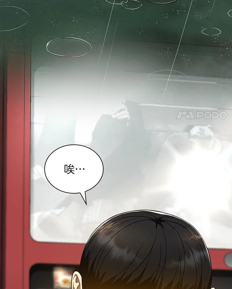 《AI神医的诞生》75.新的想法 第4页