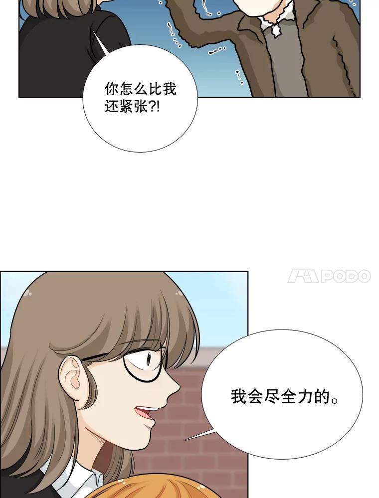 《甜咸男女》75.往事（1） 第59页