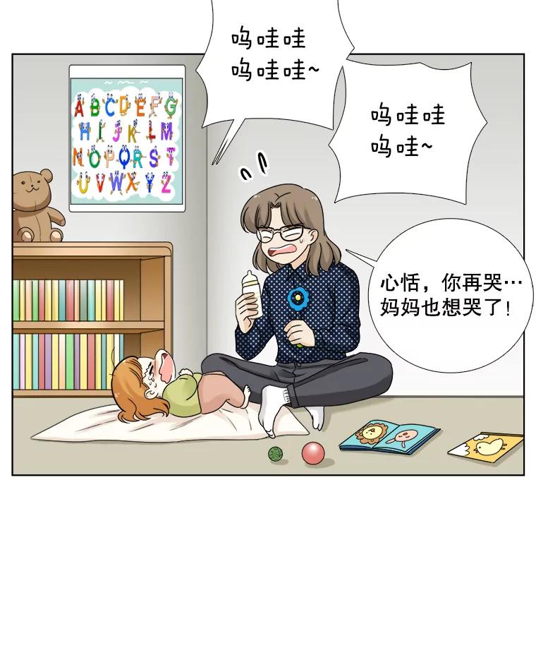 《甜咸男女》75.往事（1） 第35页
