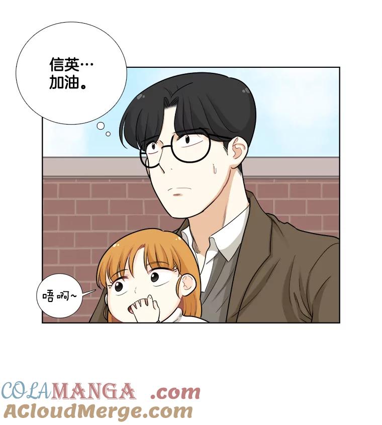 《甜咸男女》75.往事（1） 第64页