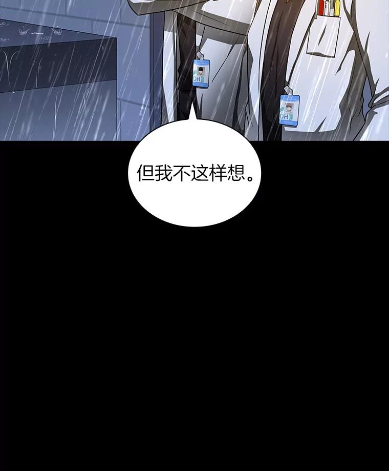 《AI神医的诞生》75.新的想法 第27页