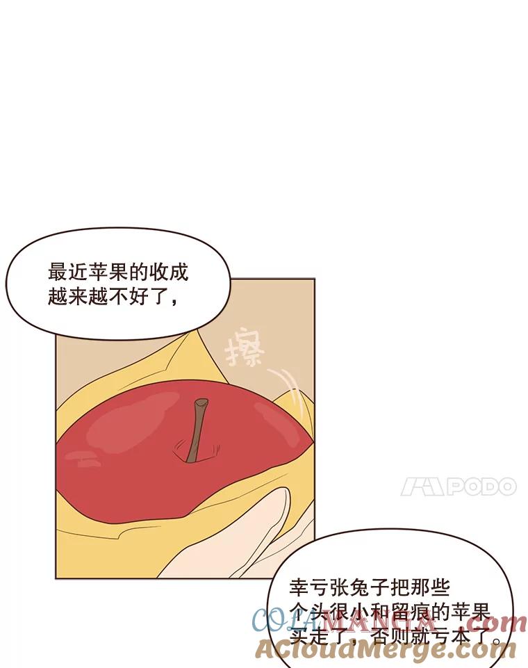 《财阀访谈》74.第2季终话 第7页