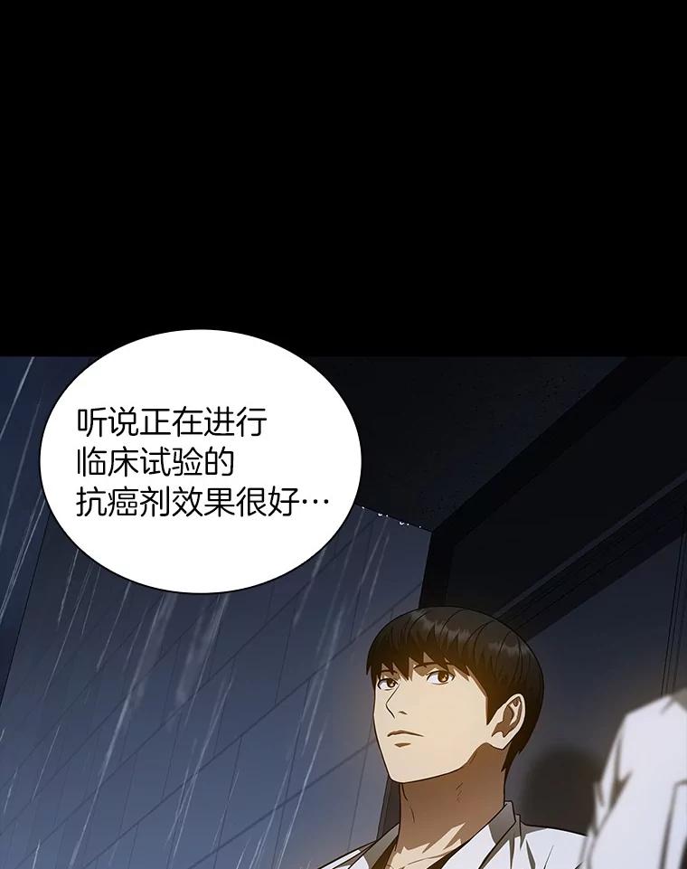 《AI神医的诞生》75.新的想法 第36页