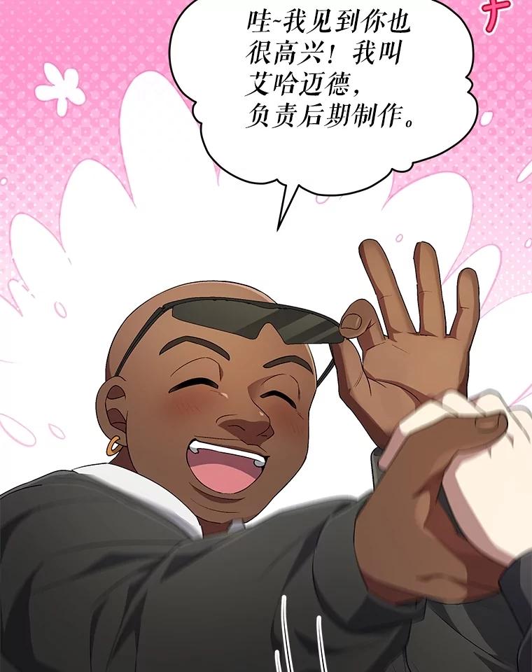 《今生成为全能爱豆》74.Song Camp 第40页