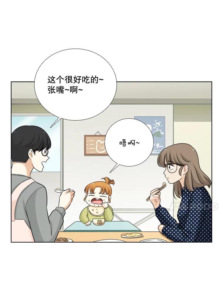 《甜咸男女》75.往事（1） 第14页