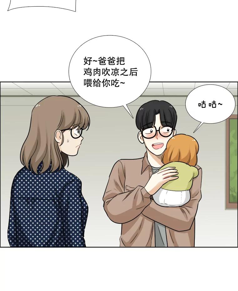 《甜咸男女》75.往事（1） 第42页