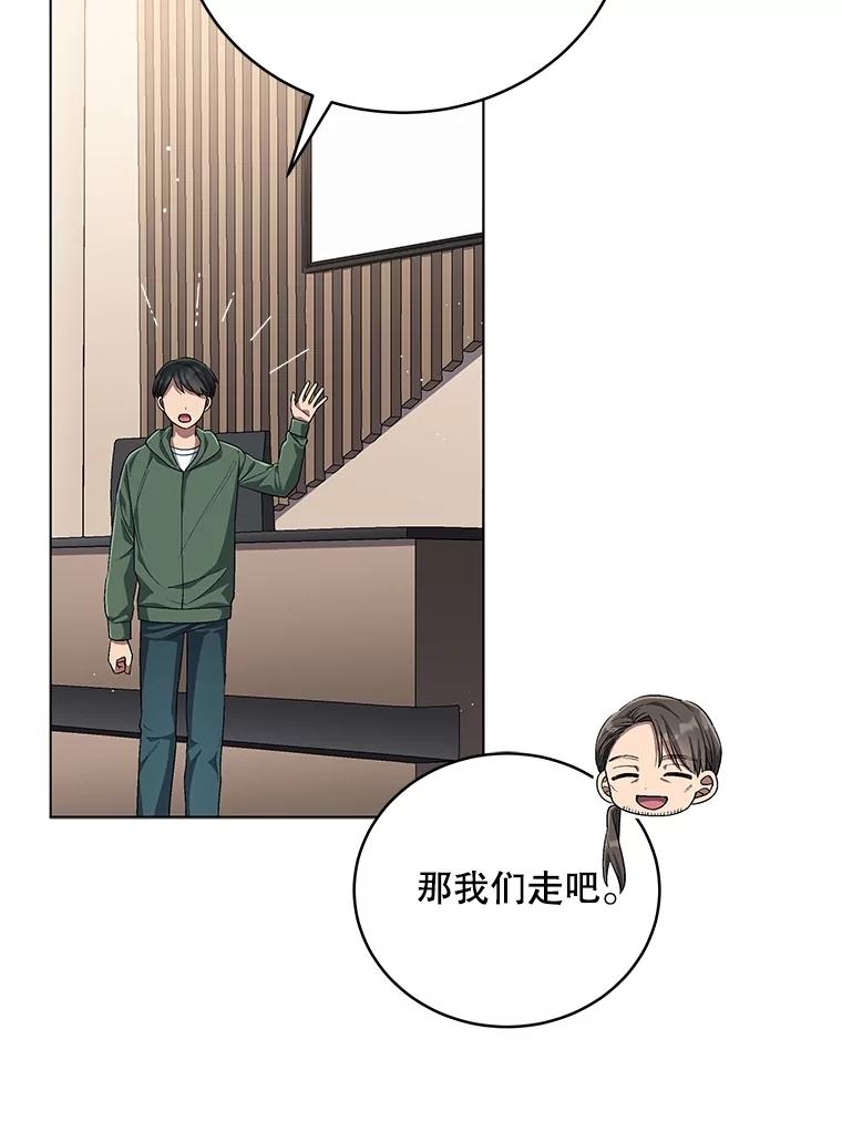 《今生成为全能爱豆》74.Song Camp 第15页