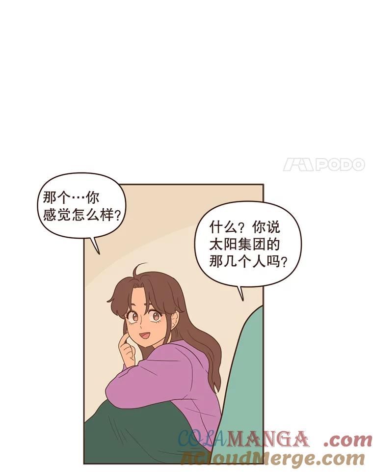 《财阀访谈》74.第2季终话 第4页