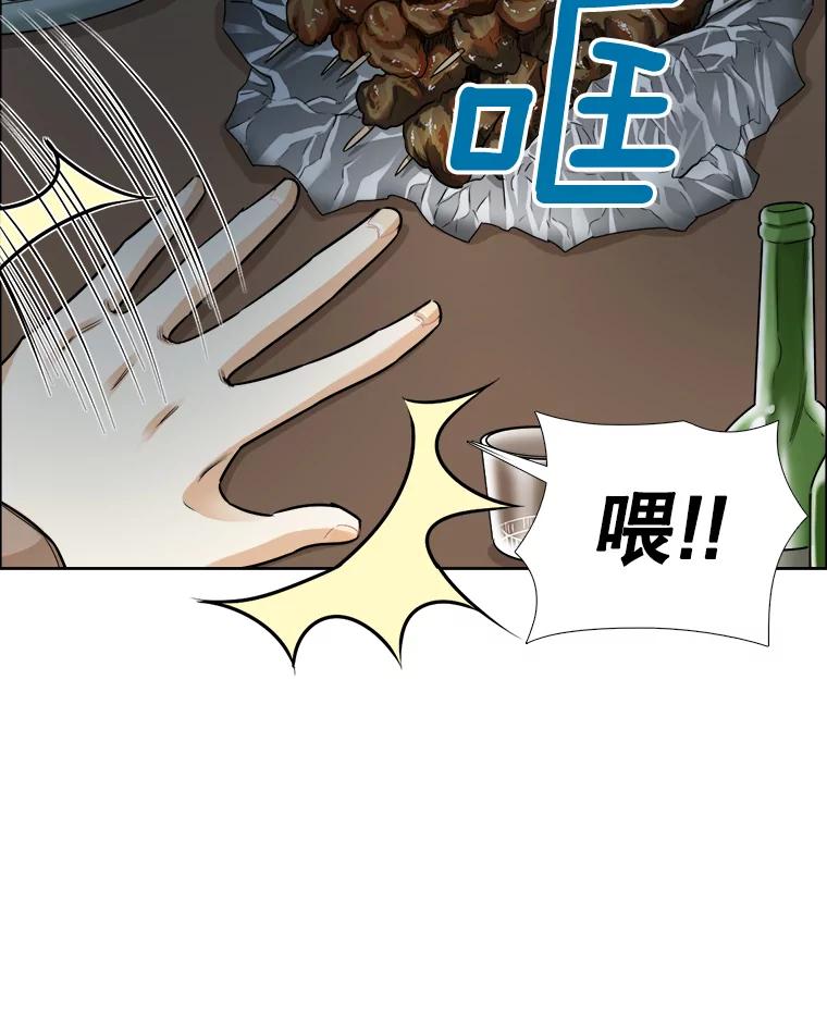 《甜咸男女》75.往事（1） 第27页