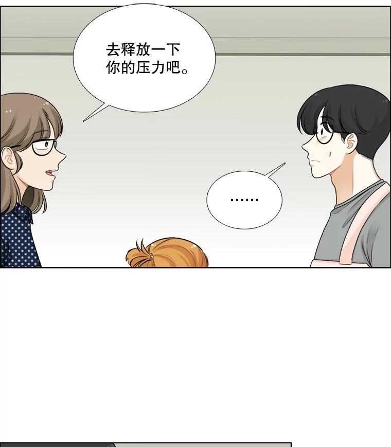 《甜咸男女》75.往事（1） 第18页