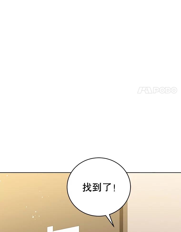《今生成为全能爱豆》74.Song Camp 第31页