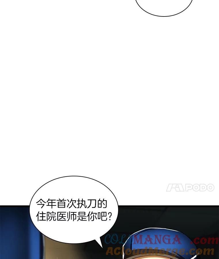 《AI神医的诞生》75.新的想法 第101页