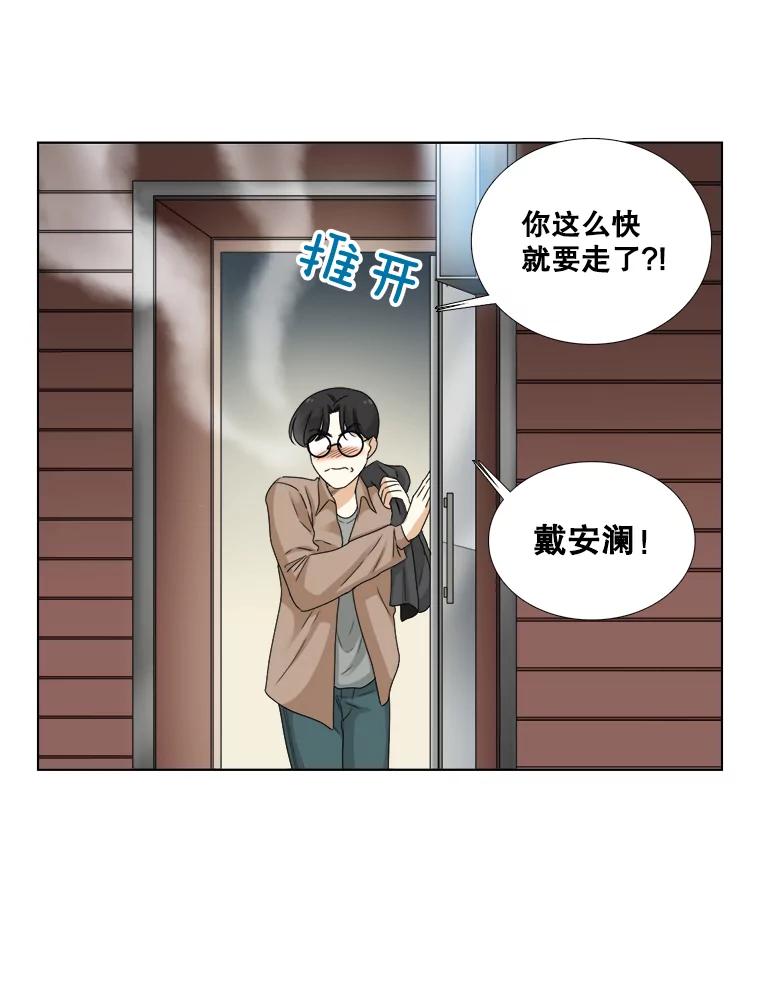 《甜咸男女》75.往事（1） 第30页