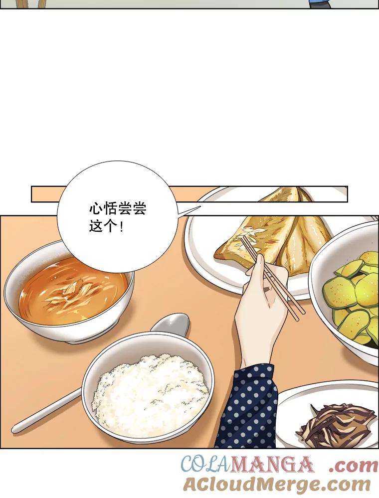 《甜咸男女》75.往事（1） 第13页