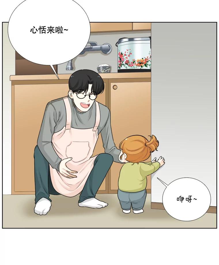 《甜咸男女》75.往事（1） 第6页