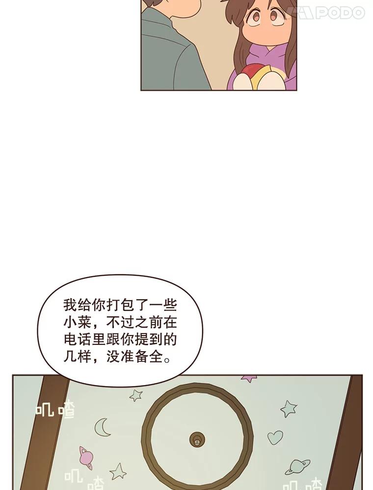 《财阀访谈》74.第2季终话 第11页