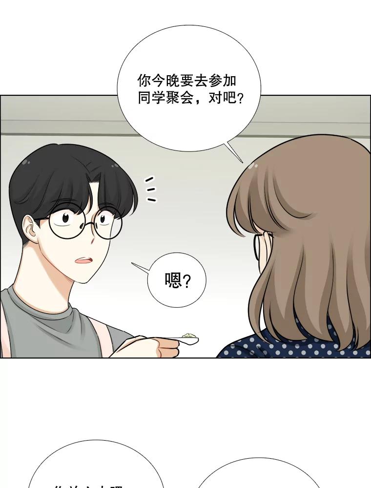 《甜咸男女》75.往事（1） 第15页