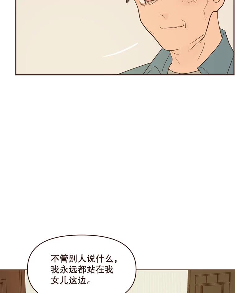 《财阀访谈》74.第2季终话 第26页
