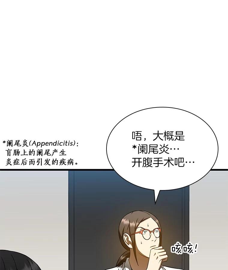 《AI神医的诞生》75.新的想法 第80页