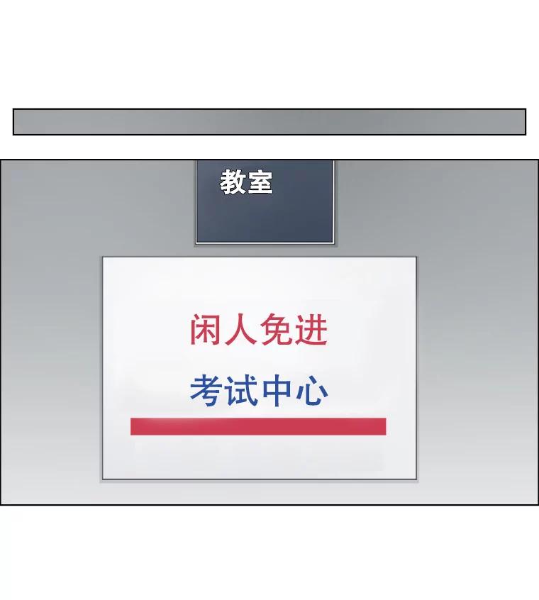 《甜咸男女》75.往事（1） 第65页