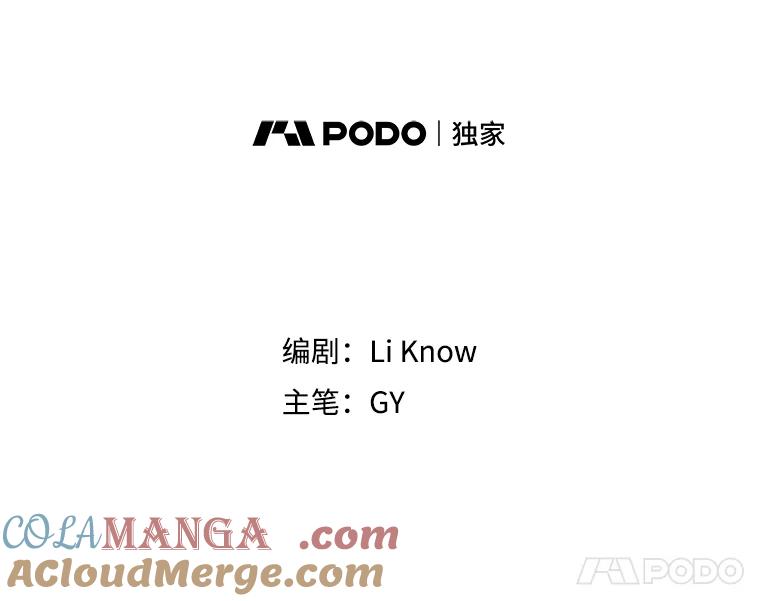 《甜咸男女》75.往事（1） 第22页