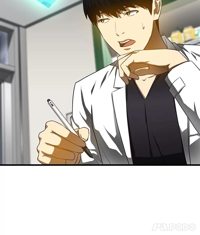 《AI神医的诞生》75.新的想法 第15页