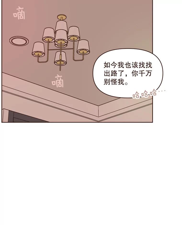 《财阀访谈》74.第2季终话 第54页