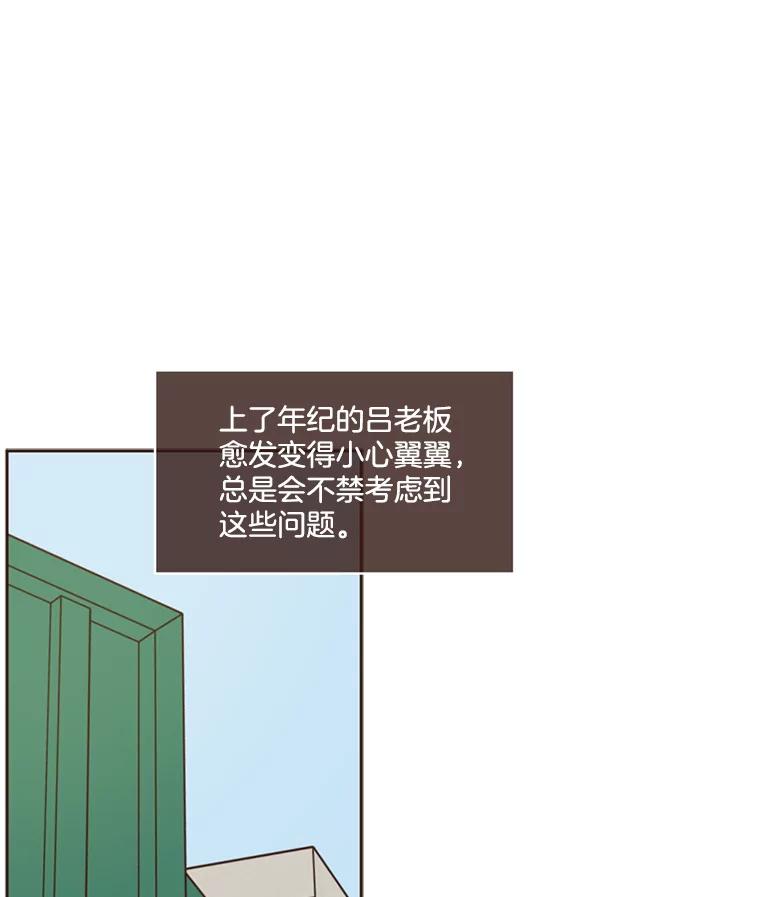 《财阀访谈》74.第2季终话 第18页