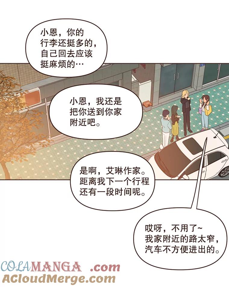 《财阀访谈》74.第2季终话 第34页