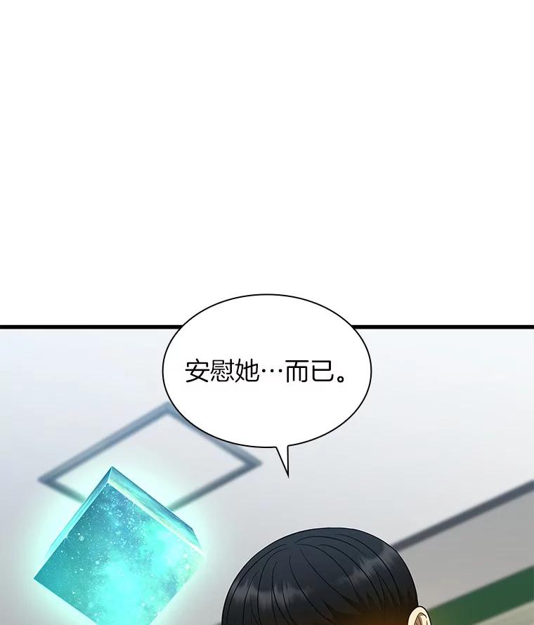 《AI神医的诞生》75.新的想法 第14页