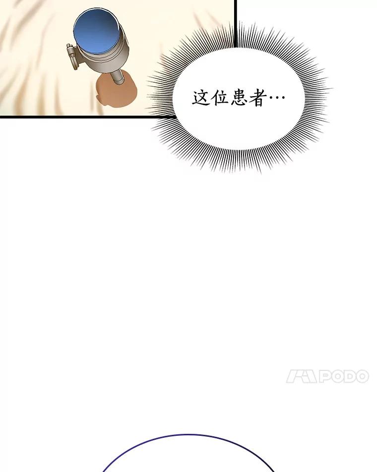 《AI神医的诞生》75.新的想法 第115页