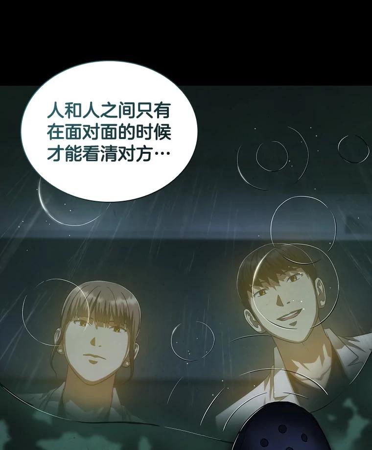 《AI神医的诞生》75.新的想法 第28页