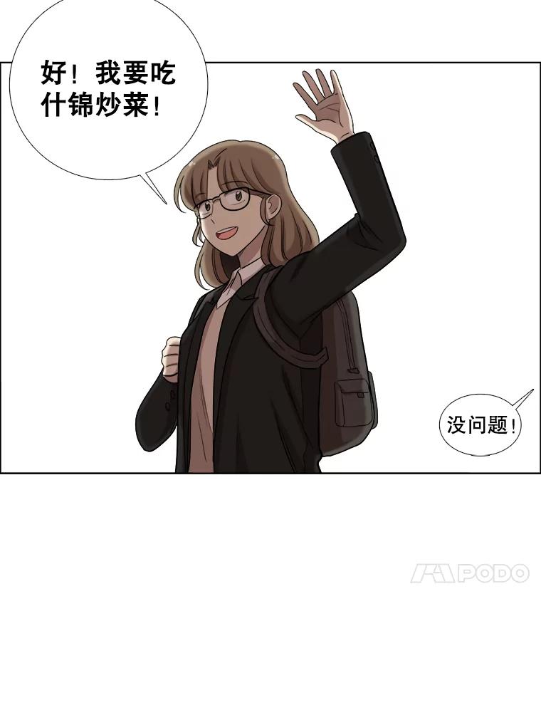 《甜咸男女》75.往事（1） 第62页
