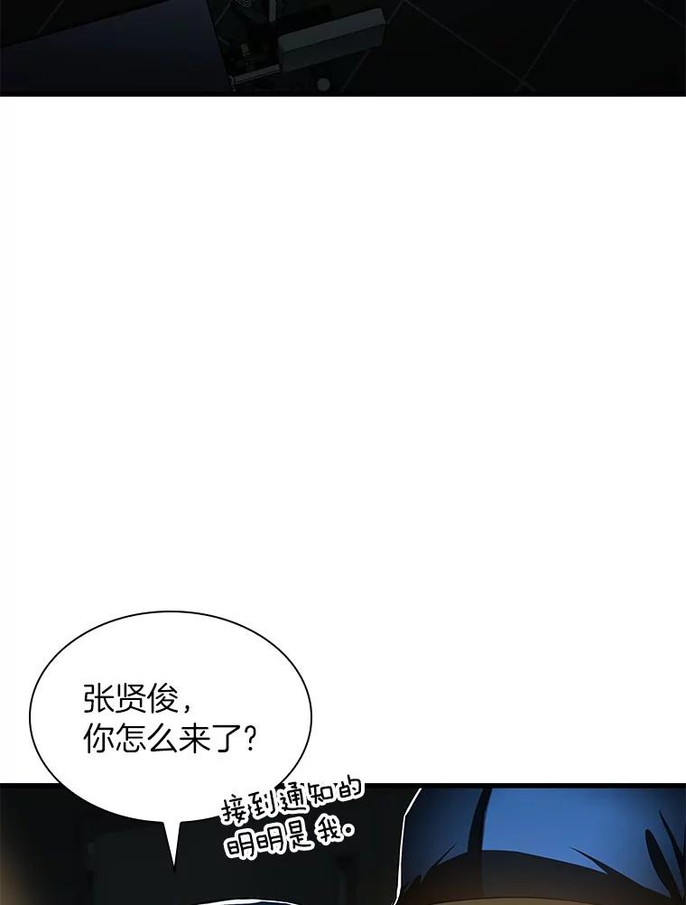 《AI神医的诞生》75.新的想法 第96页