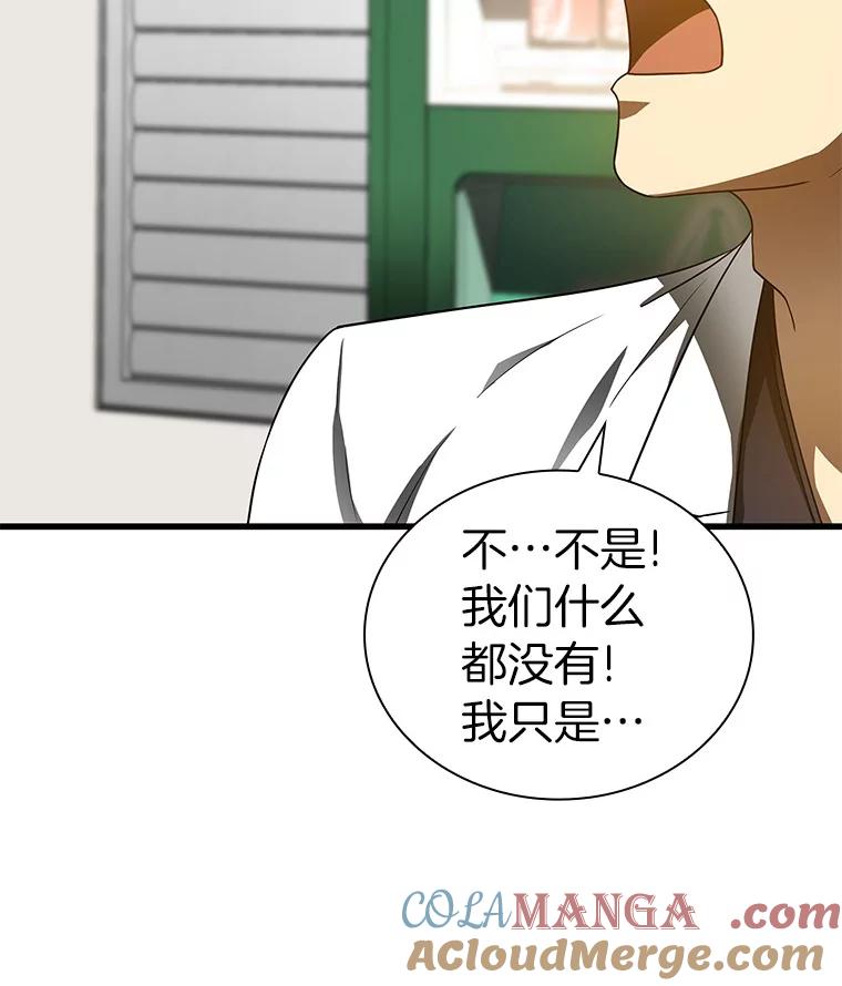 《AI神医的诞生》75.新的想法 第13页