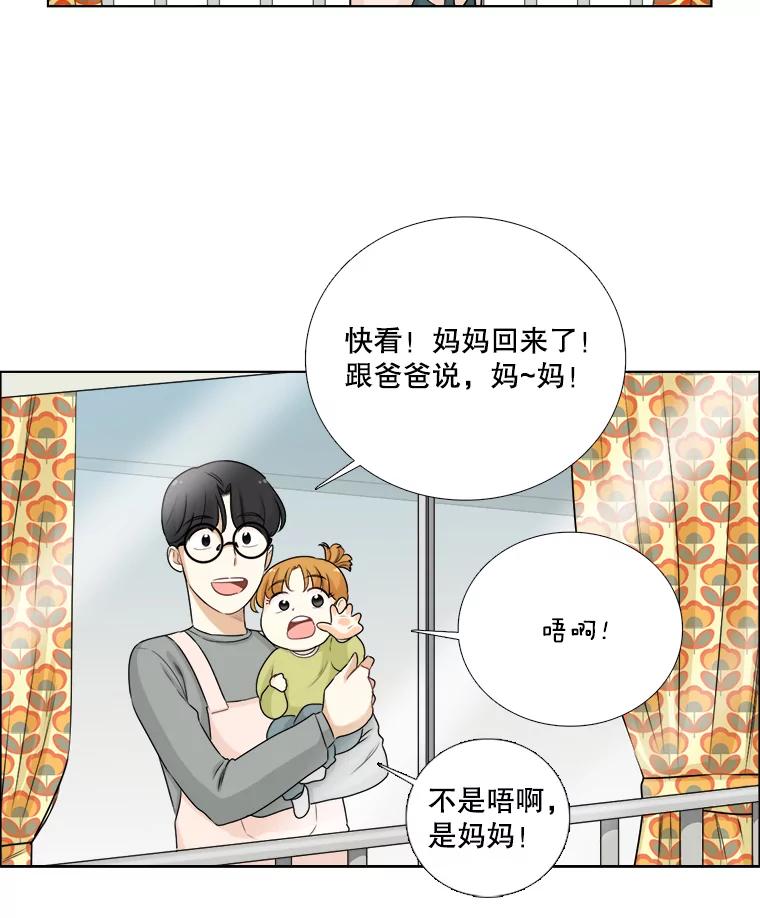 《甜咸男女》75.往事（1） 第9页