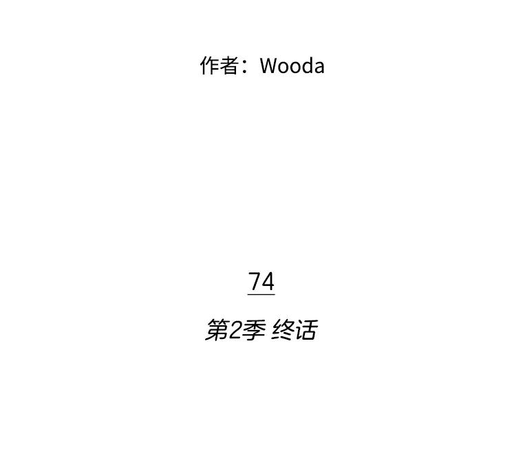 《财阀访谈》74.第2季终话 第29页