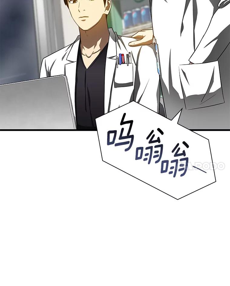 《AI神医的诞生》75.新的想法 第91页