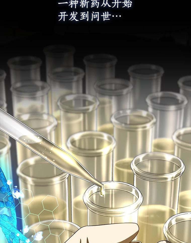《AI神医的诞生》75.新的想法 第40页