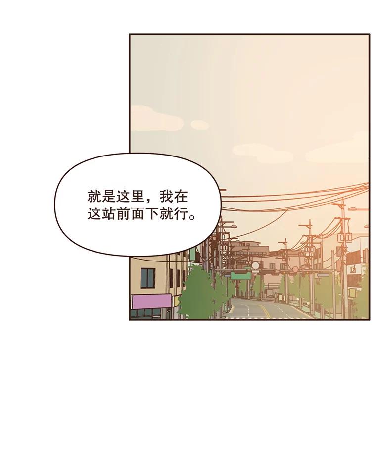 《财阀访谈》74.第2季终话 第33页