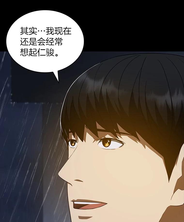 《AI神医的诞生》75.新的想法 第30页