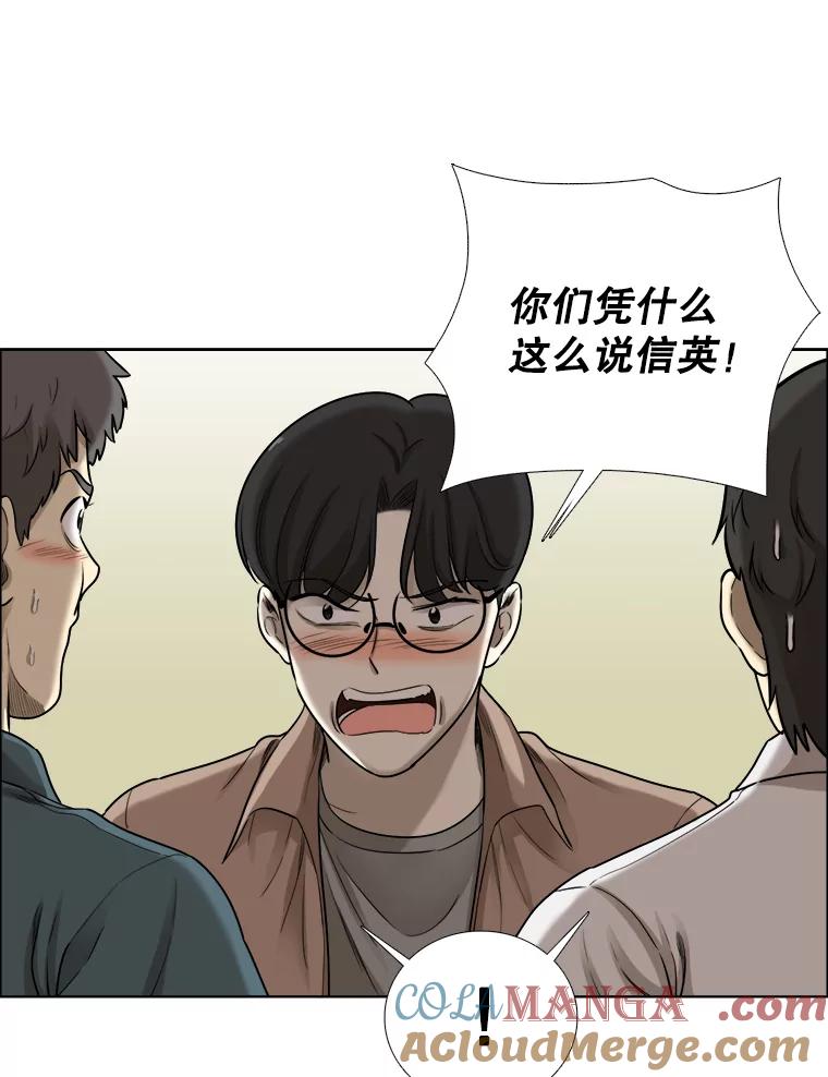 《甜咸男女》75.往事（1） 第28页