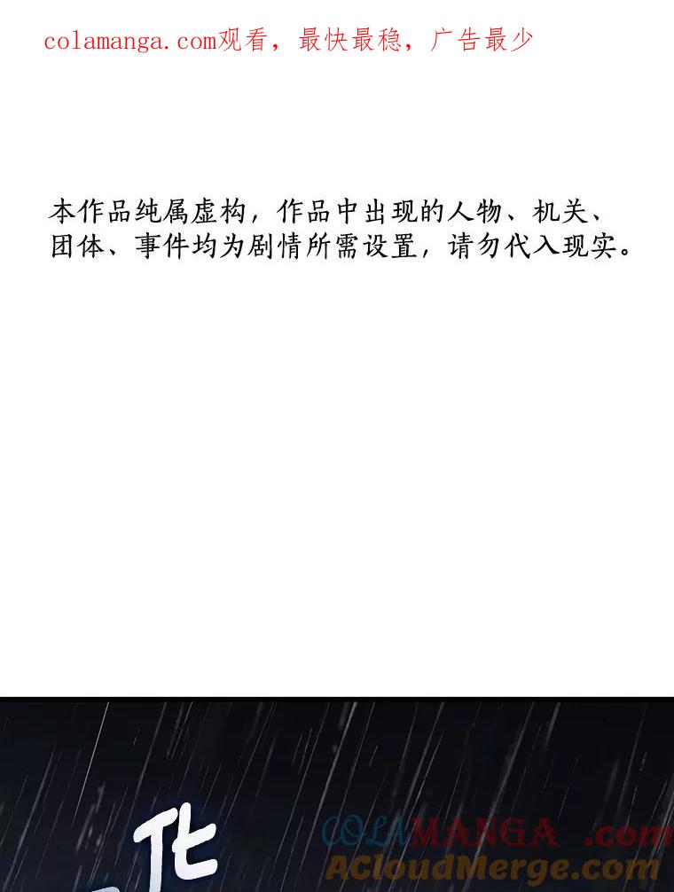 《AI神医的诞生》75.新的想法 第1页