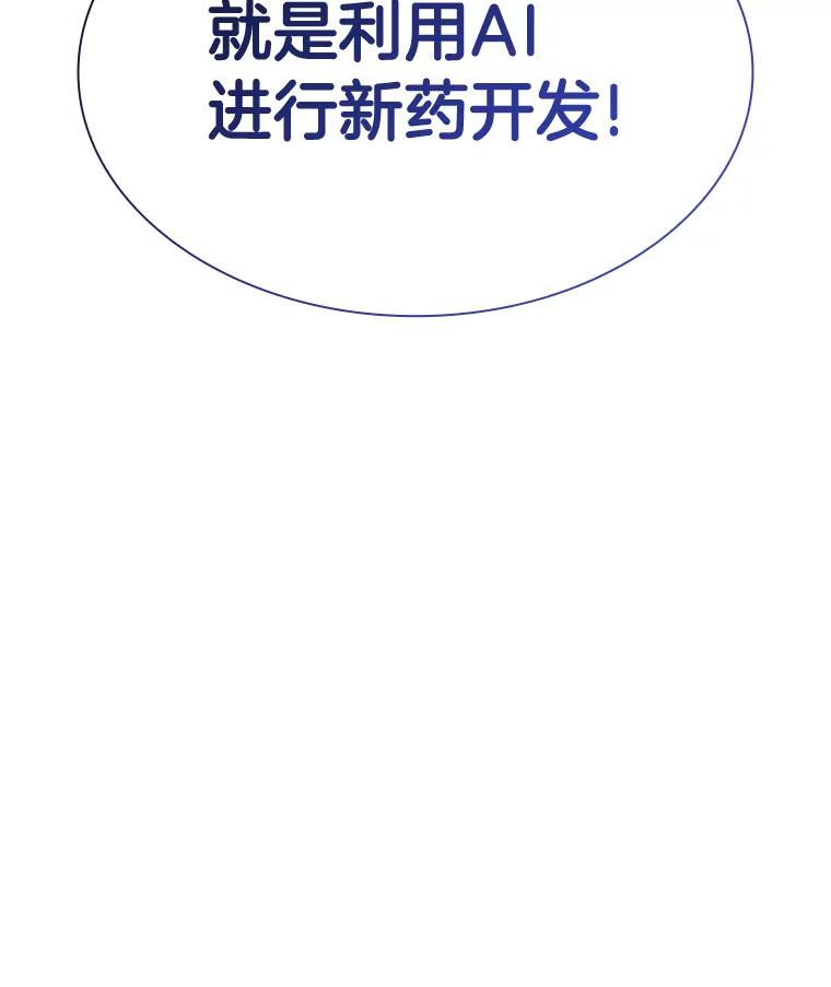 《AI神医的诞生》75.新的想法 第60页